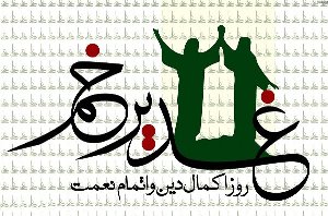 برگزاری جشن ولایت در استان