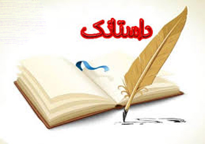 آیا این کاغذهای تازه، «ادبیات زیرزمینی» است؟