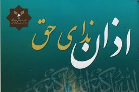 اوقات شرعی چهارشنبه سی و یکم شهريور به افق همدان