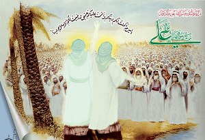 بازسازی واقعه بزرگ غدیر در رامهرمز