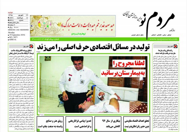 صفحه نخست روزنامه های استان&zwnj; زنجان دوشنبه29شهریور ماه
