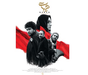 آغاز ثبت نام اکران دانشگاهی فیلم سینمایی «هیهات»