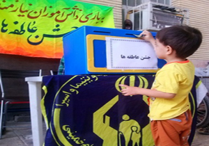 جمع آوری بیش از 700 میلیون ریال در جشن عاطفه ها در مهاباد
