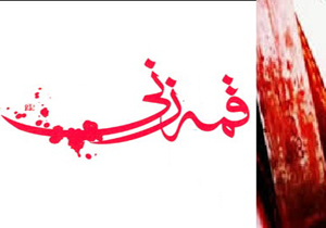 ترویج قمه‌‌زنی در یک شهرستان‌!