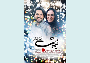 نمایش دو فیلم از چهارشنبه/ اکران فیلم پاکروان پس از «اروند»