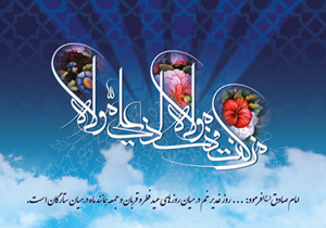 جشن غدیر شهر بندر کوهستک با مشارکت شیعه و سنی