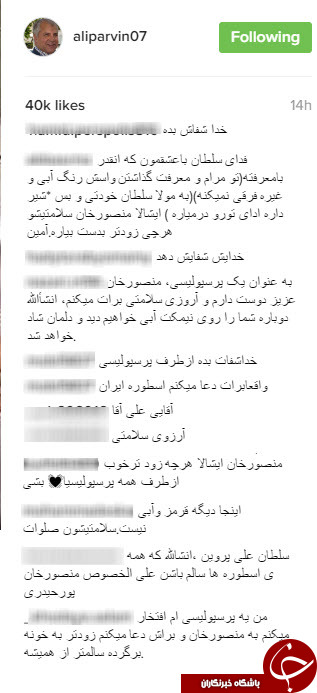 علی پروین