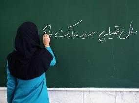 بیش از 300 هزار دانش آموز گیلانی مهیای شروع سال تحصیلی