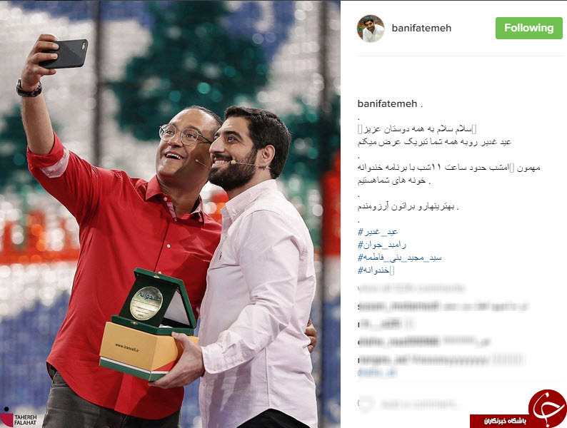 اینستاگردی