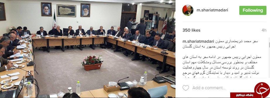 اینستاگردی