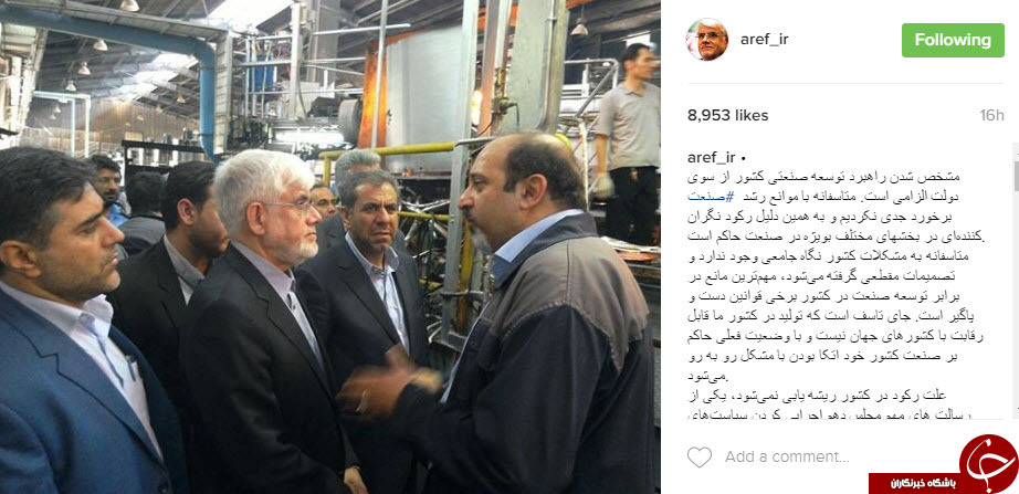 اینستاگردی