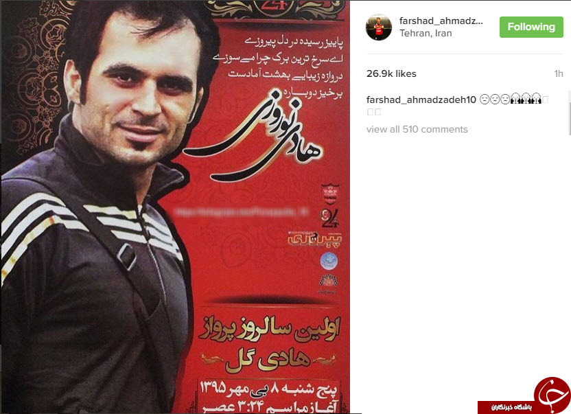 اینستاگردی