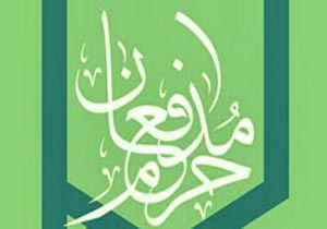 میزبانی مردم قم از 12 شهید مدافع حرم