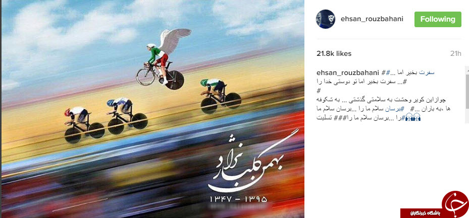 اینستاگردی