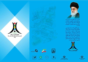 دبیر اجرایی «نشان و جایزه ایثار و رسانه» مشخص شد