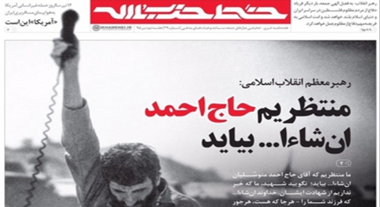 شیر در زنجیر دفاع مقدس