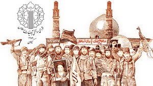 بیانیه شورای هماهنگی تبلیغات اسلامی