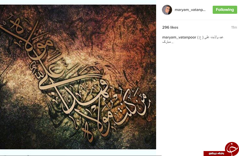عید غدیر