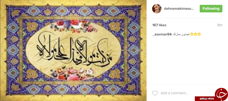 عید غدیر