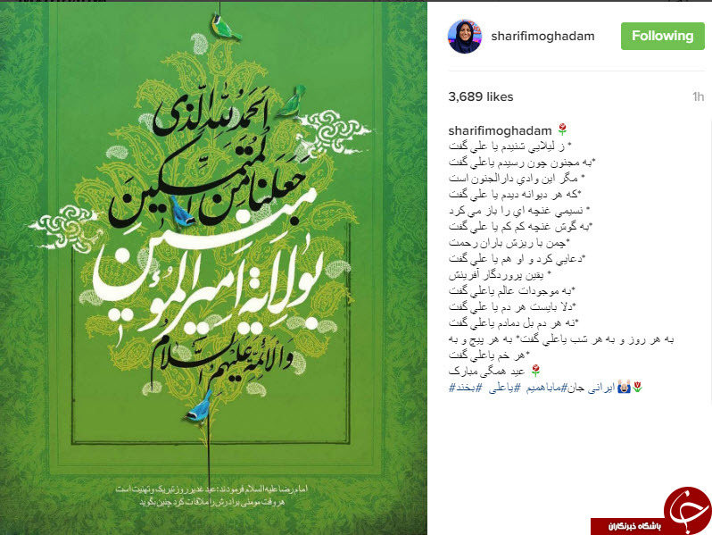 عید غدیر
