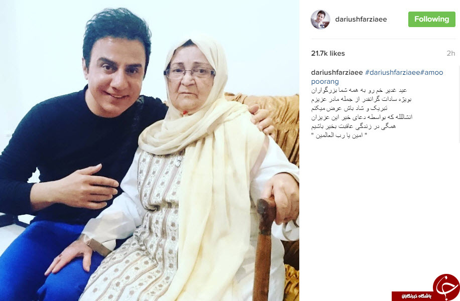 عید غدیر