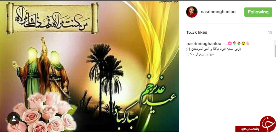 عید غدیر