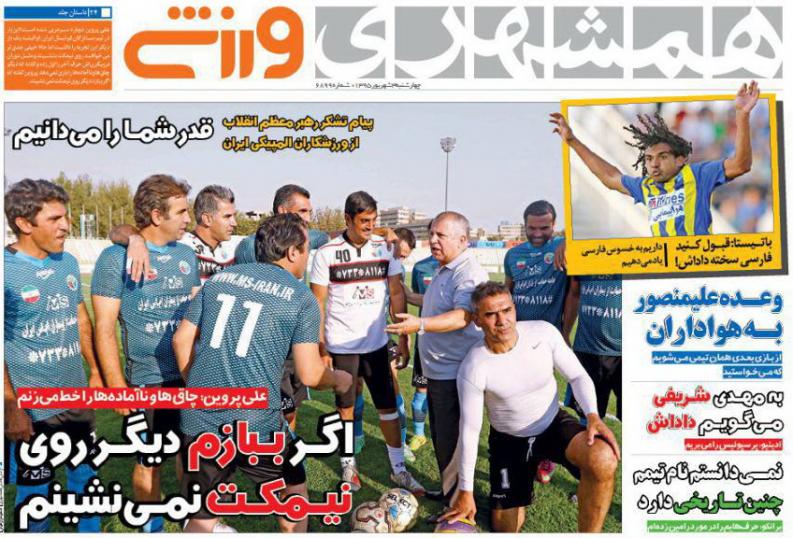 بازی بی ستاره/غیبت علی دایی در تیم فوتبال ستارگان جنجال برانگیز شد
