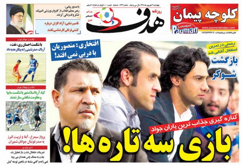 بازی بی ستاره/غیبت علی دایی در تیم فوتبال ستارگان جنجال برانگیز شد