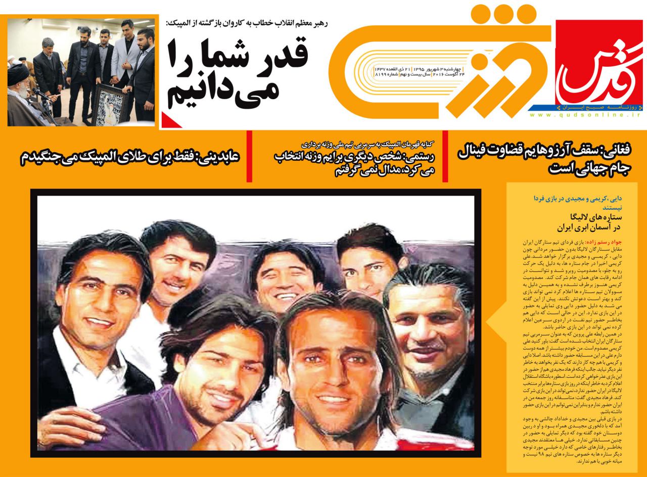 بازی بی ستاره/غیبت علی دایی در تیم فوتبال ستارگان جنجال برانگیز شد