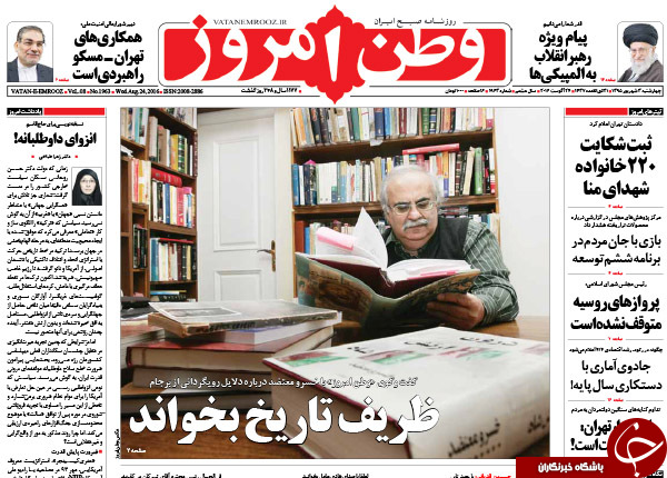 از جزئیات دیدار روحانی با رئیس دولت اصلاحات تا فانی نخستین استیضاح مجلس دهم