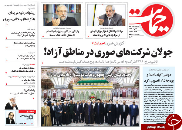 از جزئیات دیدار روحانی با رئیس دولت اصلاحات تا فانی نخستین استیضاح مجلس دهم
