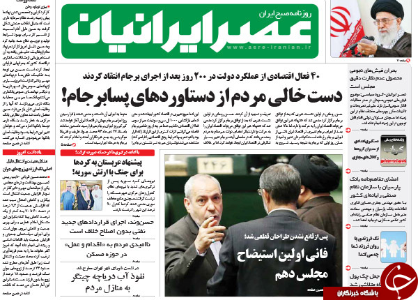 از جزئیات دیدار روحانی با رئیس دولت اصلاحات تا فانی نخستین استیضاح مجلس دهم