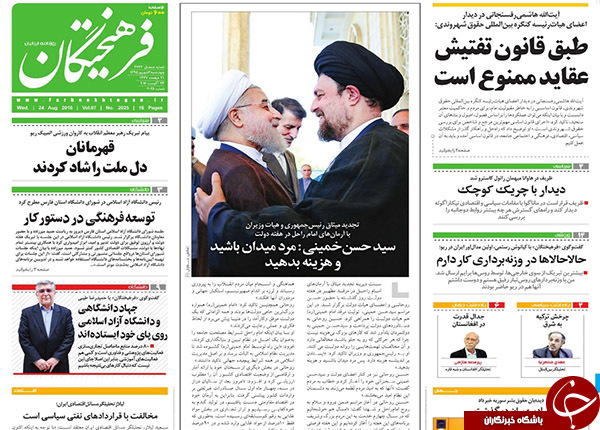 از جزئیات دیدار روحانی با رئیس دولت اصلاحات تا فانی نخستین استیضاح مجلس دهم