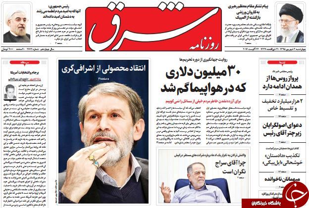 از جزئیات دیدار روحانی با رئیس دولت اصلاحات تا فانی نخستین استیضاح مجلس دهم
