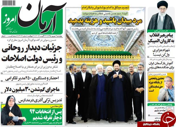 از جزئیات دیدار روحانی با رئیس دولت اصلاحات تا فانی نخستین استیضاح مجلس دهم