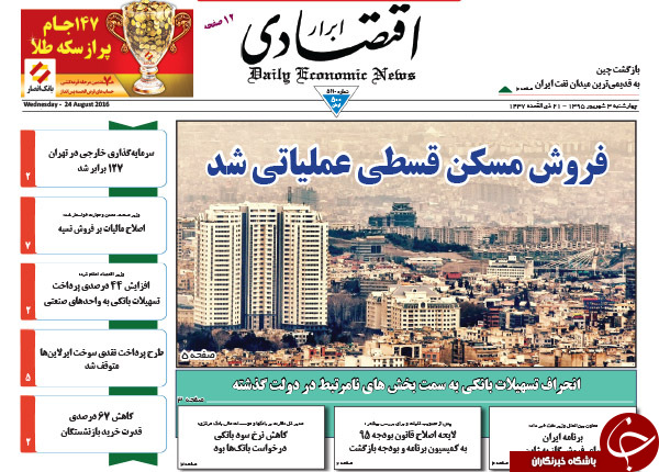 از جزئیات دیدار روحانی با رئیس دولت اصلاحات تا فانی نخستین استیضاح مجلس دهم