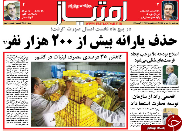 از جزئیات دیدار روحانی با رئیس دولت اصلاحات تا فانی نخستین استیضاح مجلس دهم