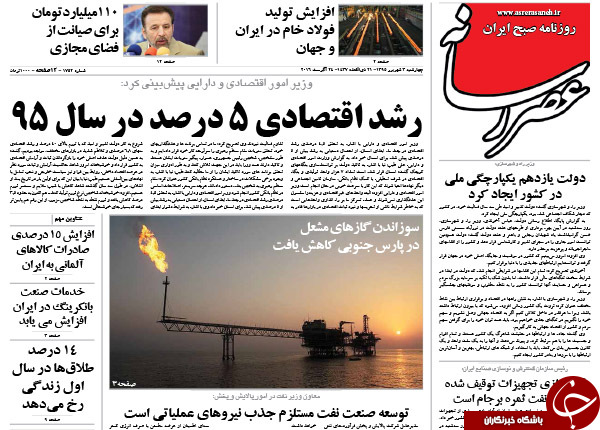 از جزئیات دیدار روحانی با رئیس دولت اصلاحات تا فانی نخستین استیضاح مجلس دهم