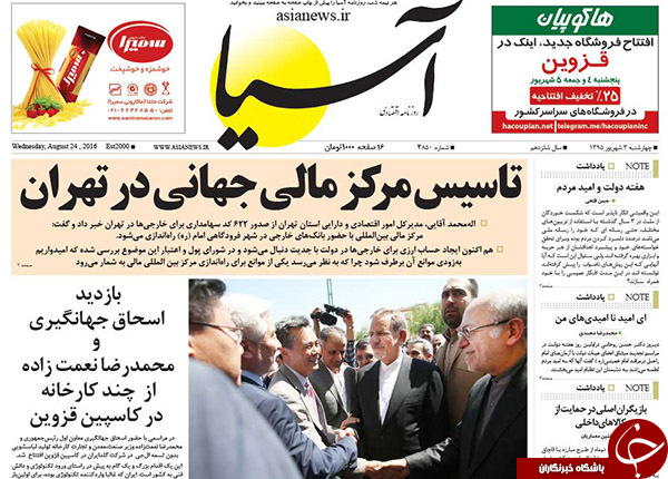 از جزئیات دیدار روحانی با رئیس دولت اصلاحات تا فانی نخستین استیضاح مجلس دهم