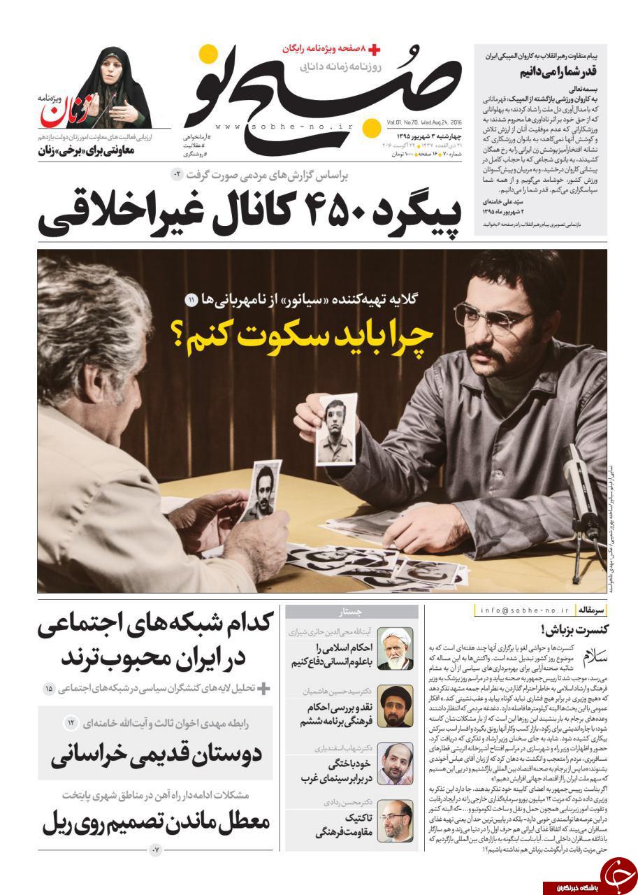 از جزئیات دیدار روحانی با رئیس دولت اصلاحات تا فانی نخستین استیضاح مجلس دهم