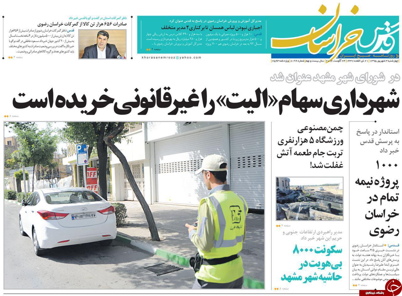 از جزئیات دیدار روحانی با رئیس دولت اصلاحات تا فانی نخستین استیضاح مجلس دهم