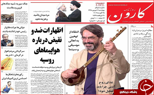 صفحه نخست روزنامه&zwnj;های استان&zwnj;ها چهارشنبه سوم شهریورماه