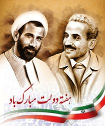 ویژه برنامه های صداوسیمای آذربایجان غربی