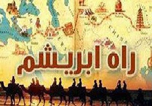 انتشارکتاب "جاده ابريشم در گذرگاه سرزمين قزوين"