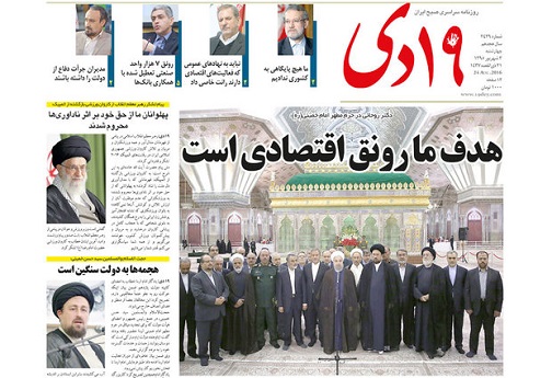 صفحه نخست روزنامه های استان قم چهارشنبه 95/6/3