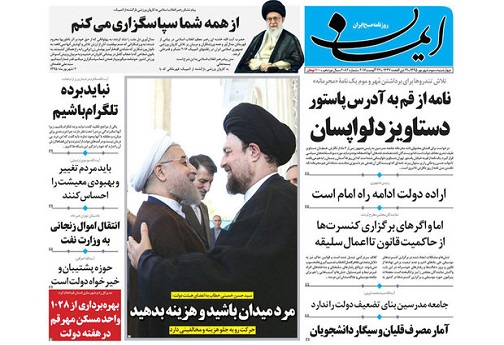 صفحه نخست روزنامه های استان قم چهارشنبه 95/6/3