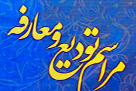 آئین معارفه استاندار جدید زنجان برگزار می شود