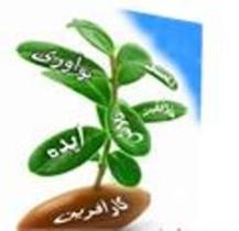 کارآفرينان سرمايه های ارزشمند اجتماعی و اقتصادی کشور