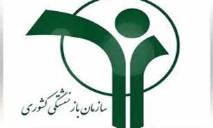 صندوق بازنشستگی کشوری دومين صندوق بعد از تأمين اجتماعی می باشد


 
