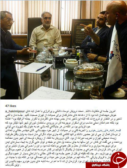 پارک 26 ساله ای در خیابان جردن فروخته شده است